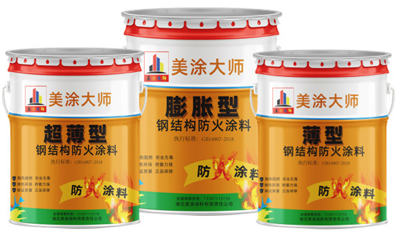 北京钢结构厂房防火涂料施工报价包工包料包验收价格？